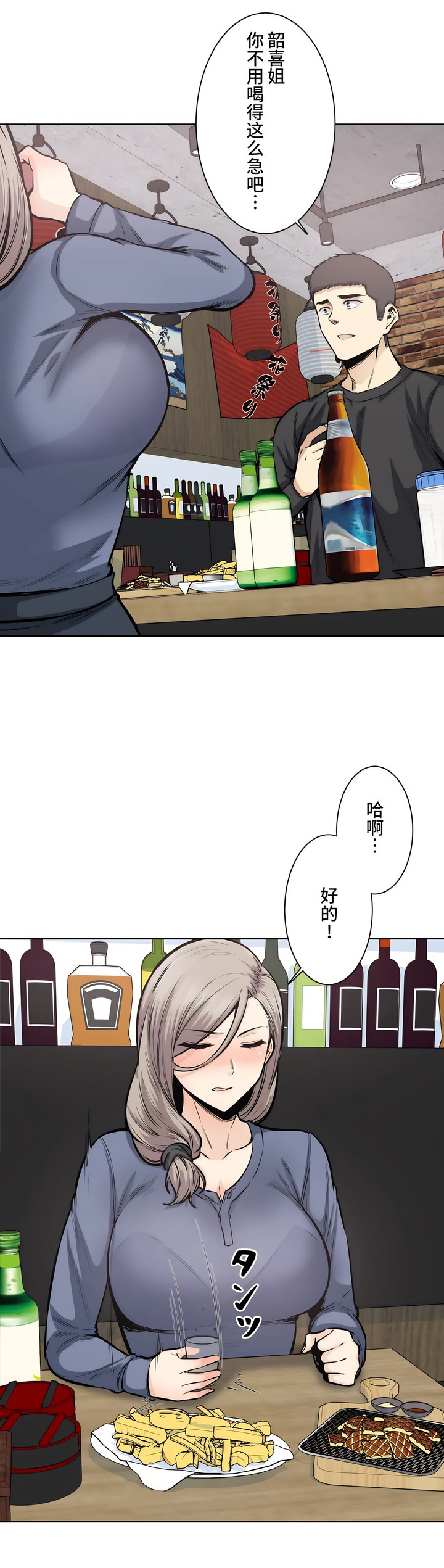 探視 第21章 第11页