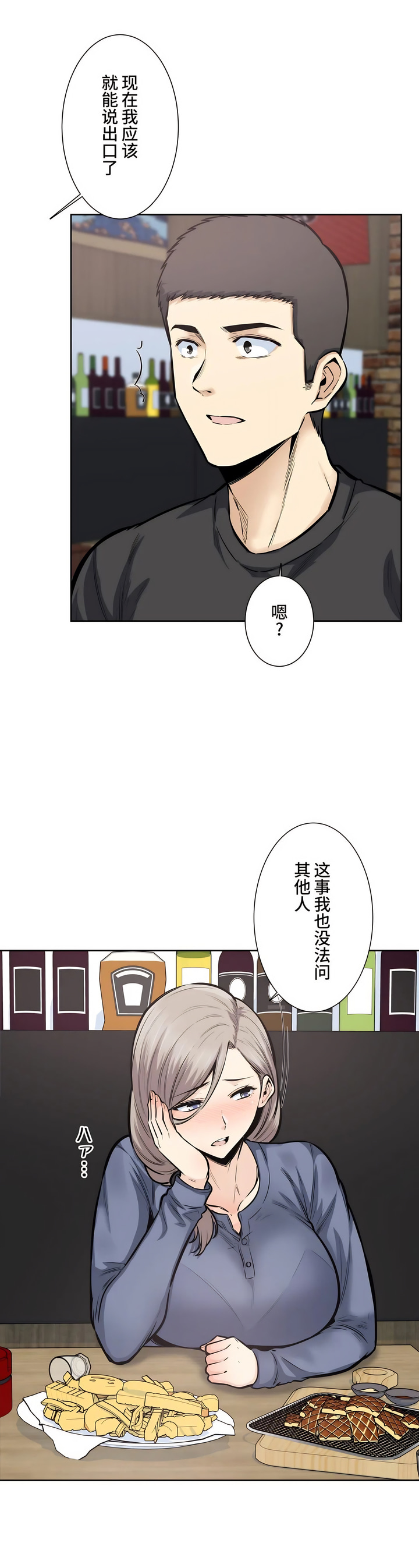 探視 第21章 第12页