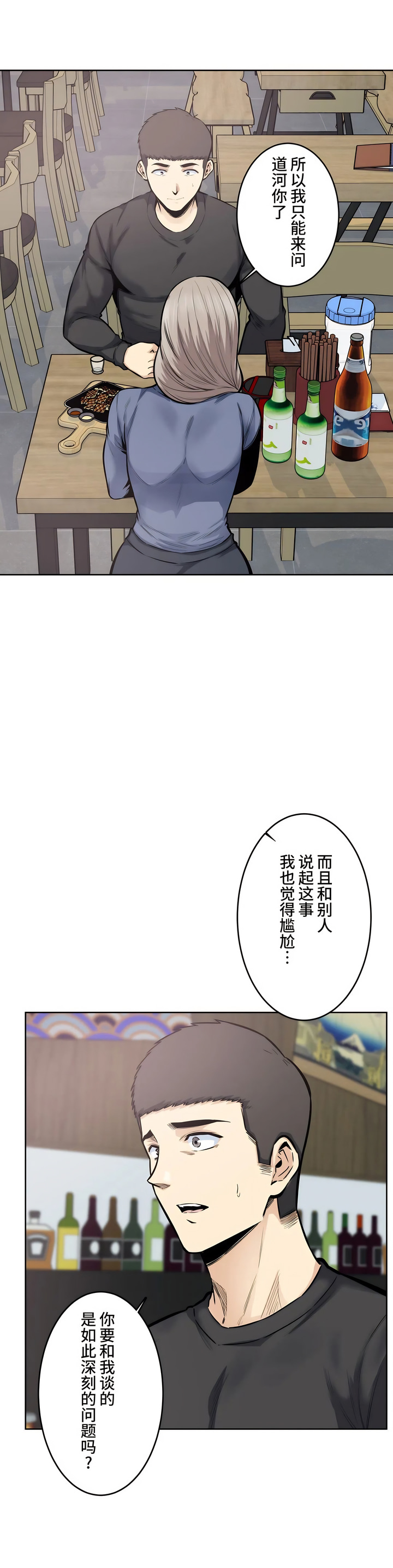 探視 第21章 第13页