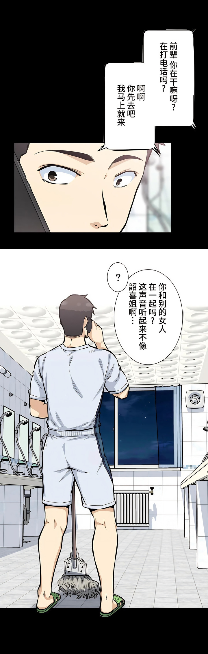 探視 第21章 第18页