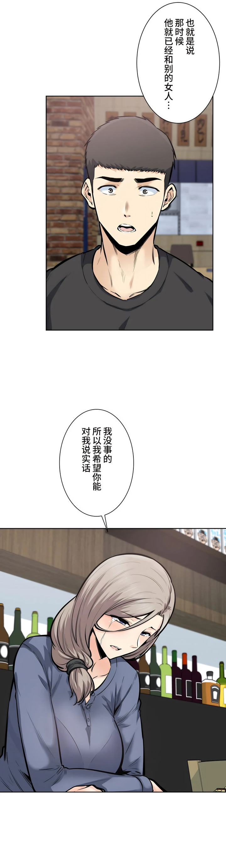 探視 第21章 第20页