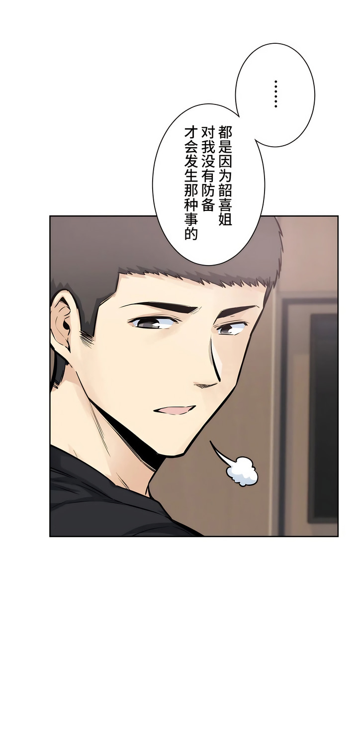 探視 第21章 第34页