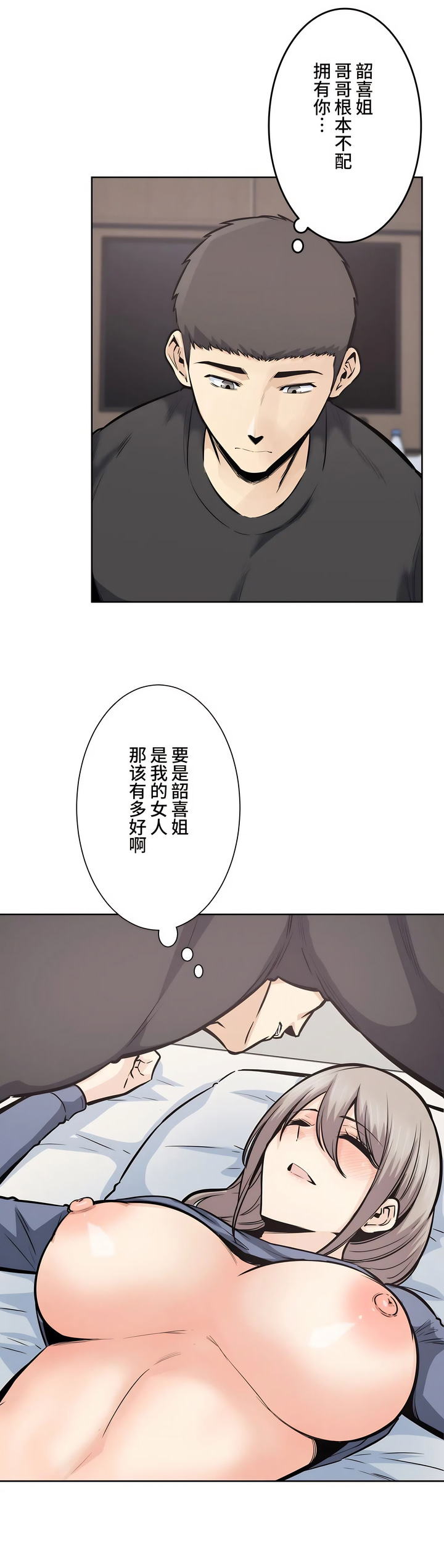探視 第21章 第39页