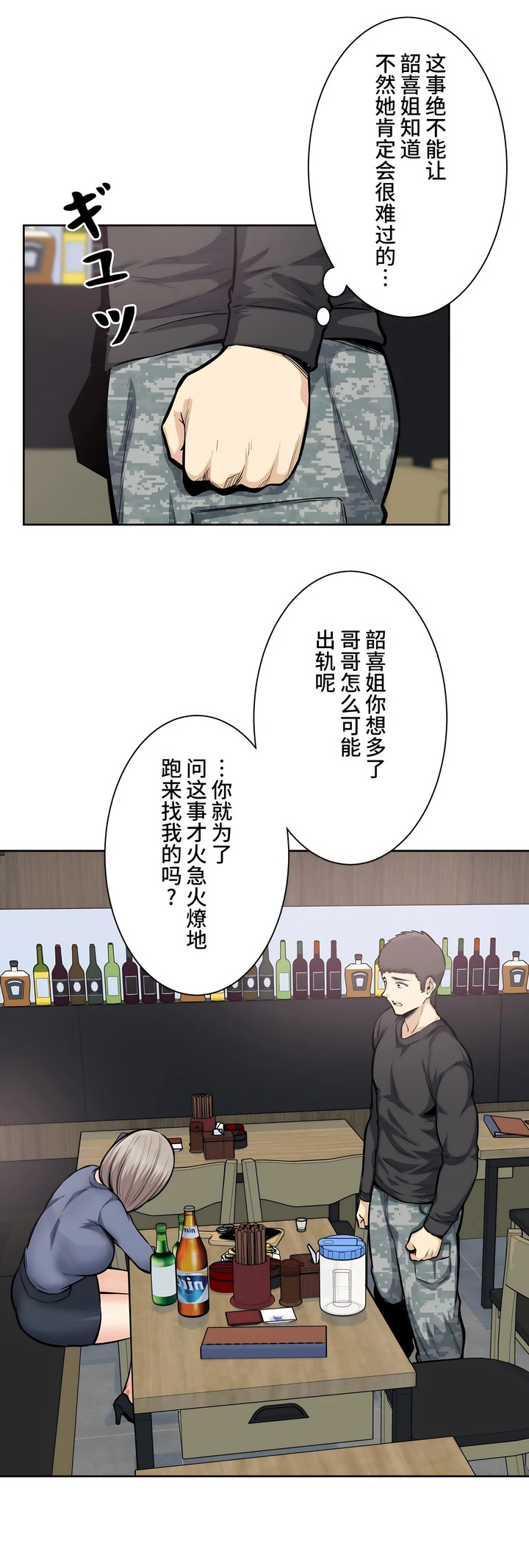 探視 第21章 第22页