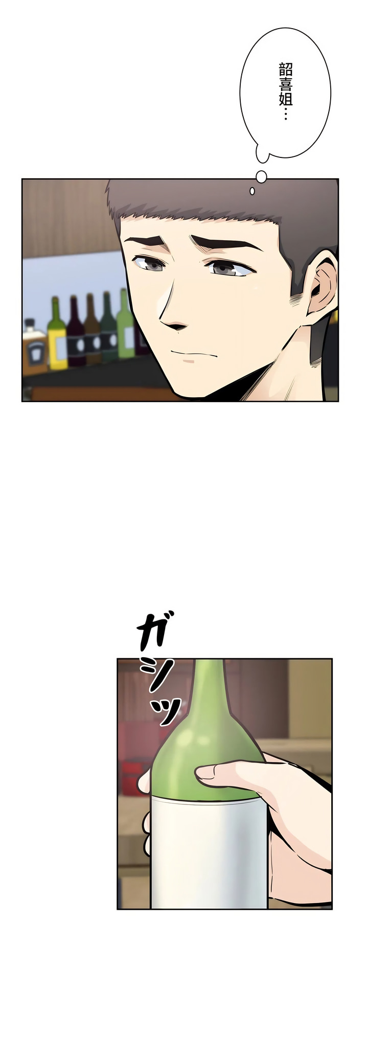 探視 第21章 第24页