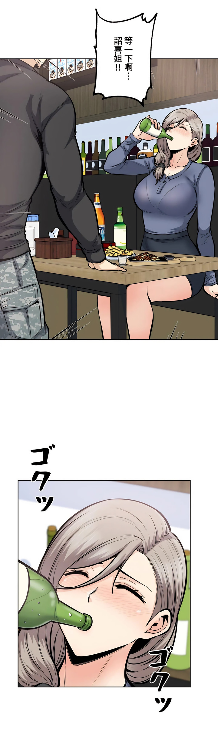 探視 第21章 第25页