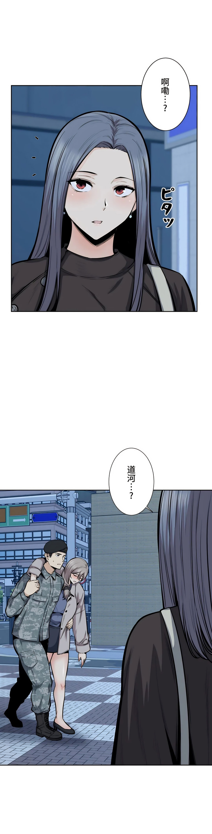探視 第21章 第30页