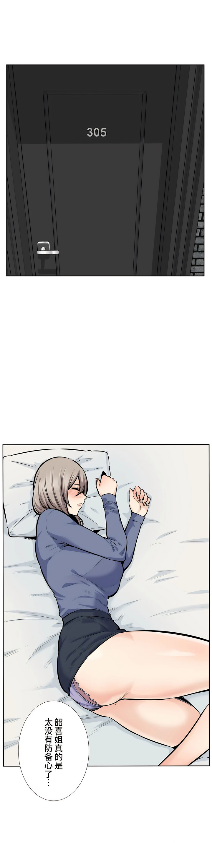 探視 第21章 第32页