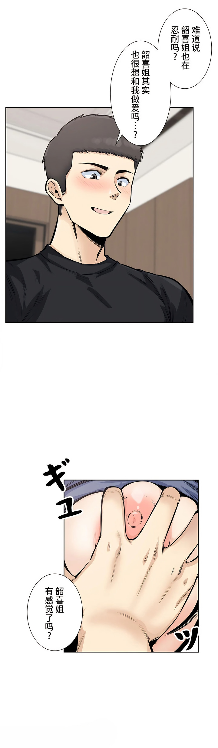 探視 第22章 第8页