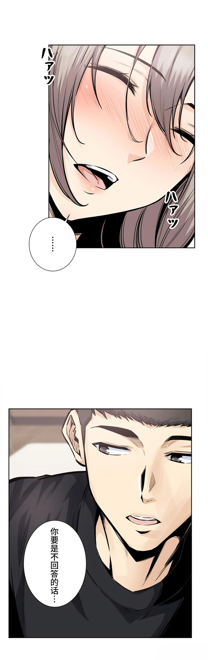 探視 第22章 第11页