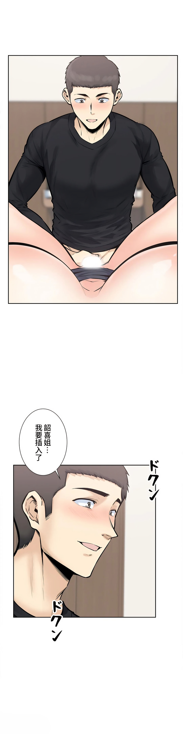 探視 第22章 第15页