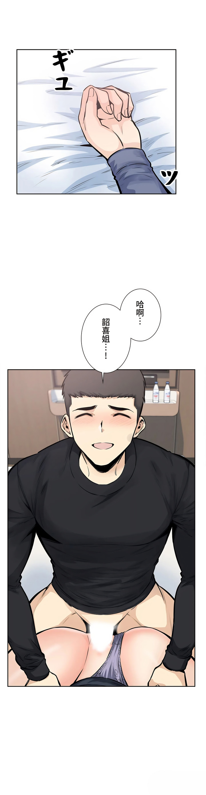 探視 第22章 第17页
