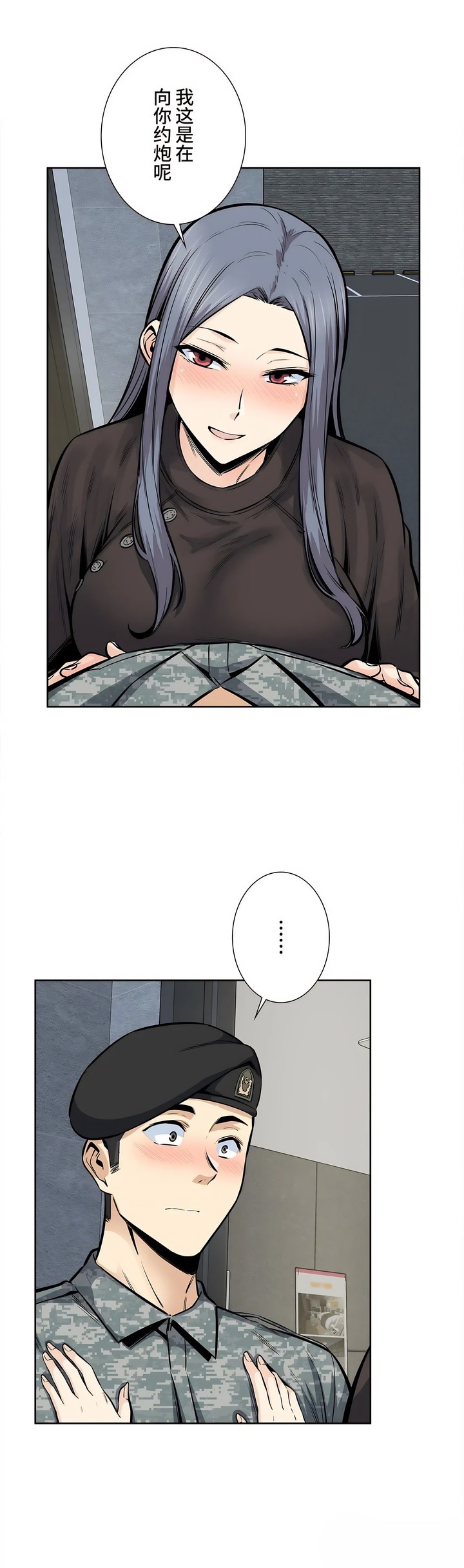 探視 第22章 第30页