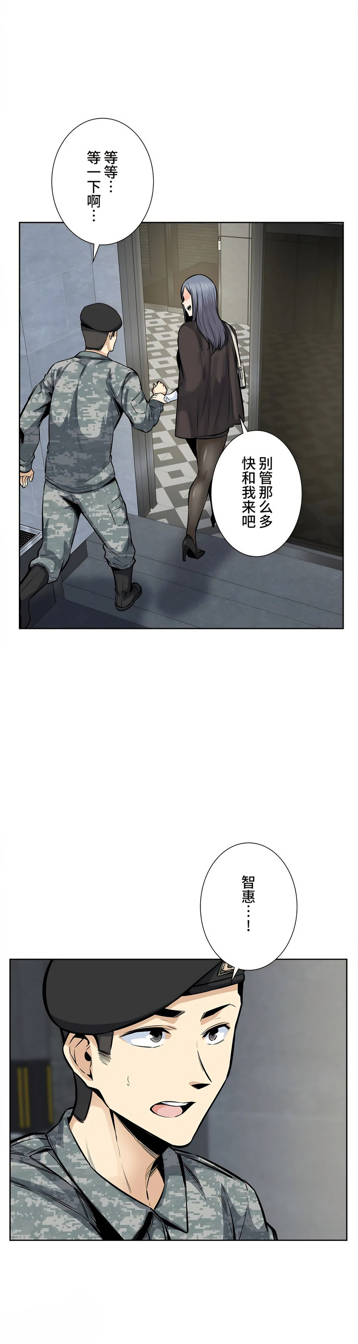 探視 第22章 第31页