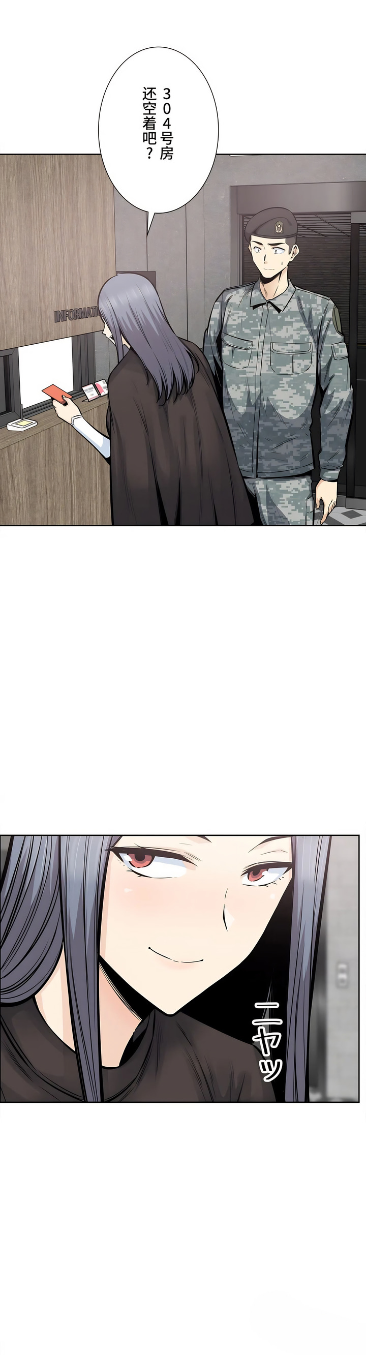 探視 第22章 第33页