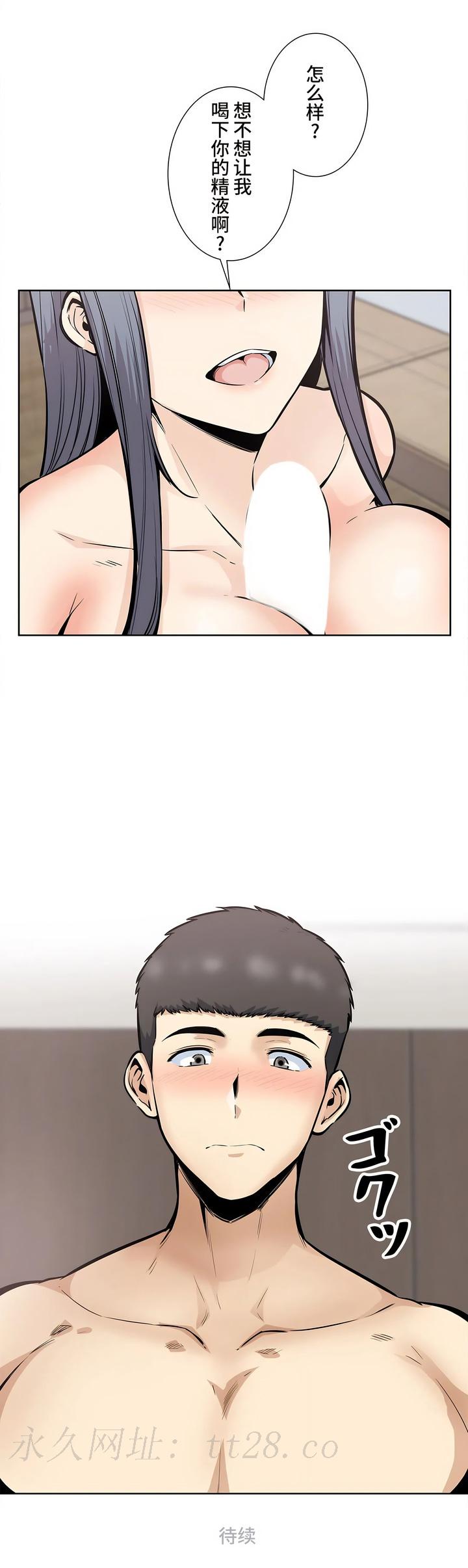 探視 第22章 第44页