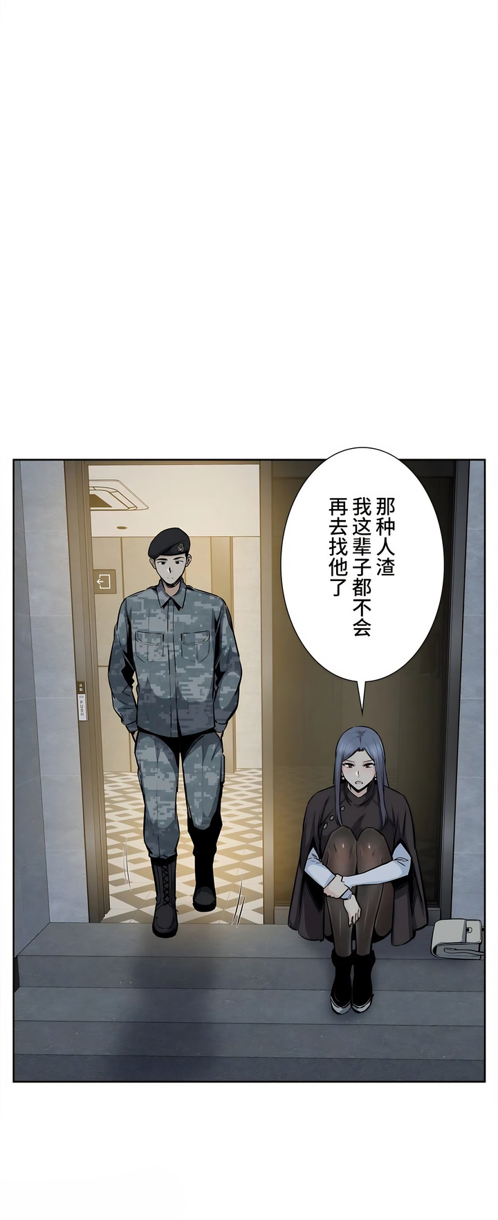 探視 第22章 第24页