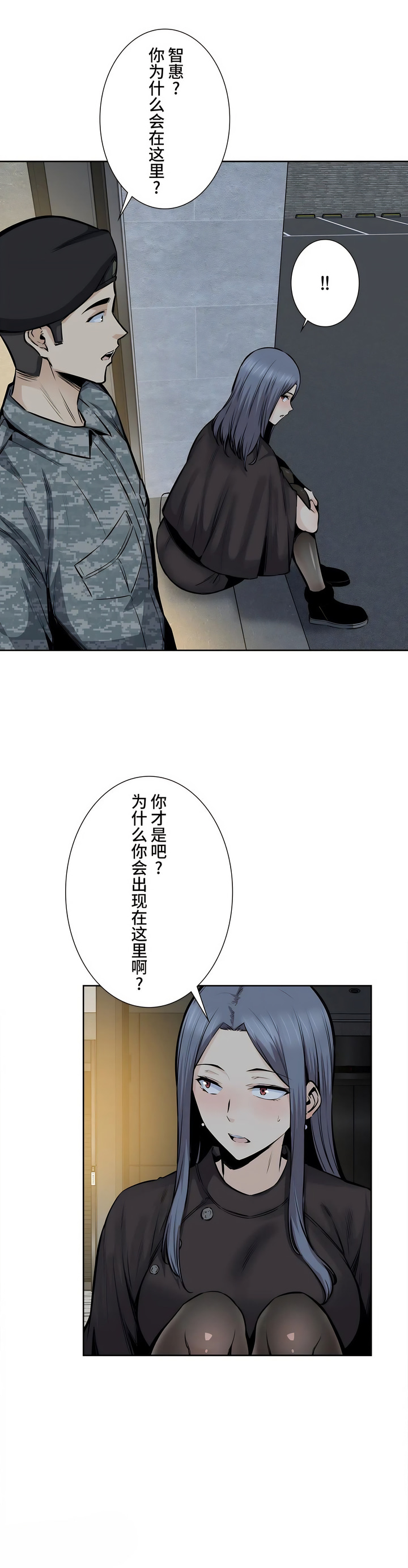 探視 第22章 第26页