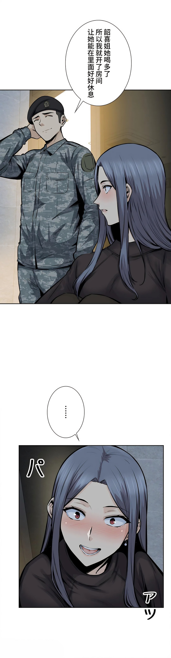探視 第22章 第27页