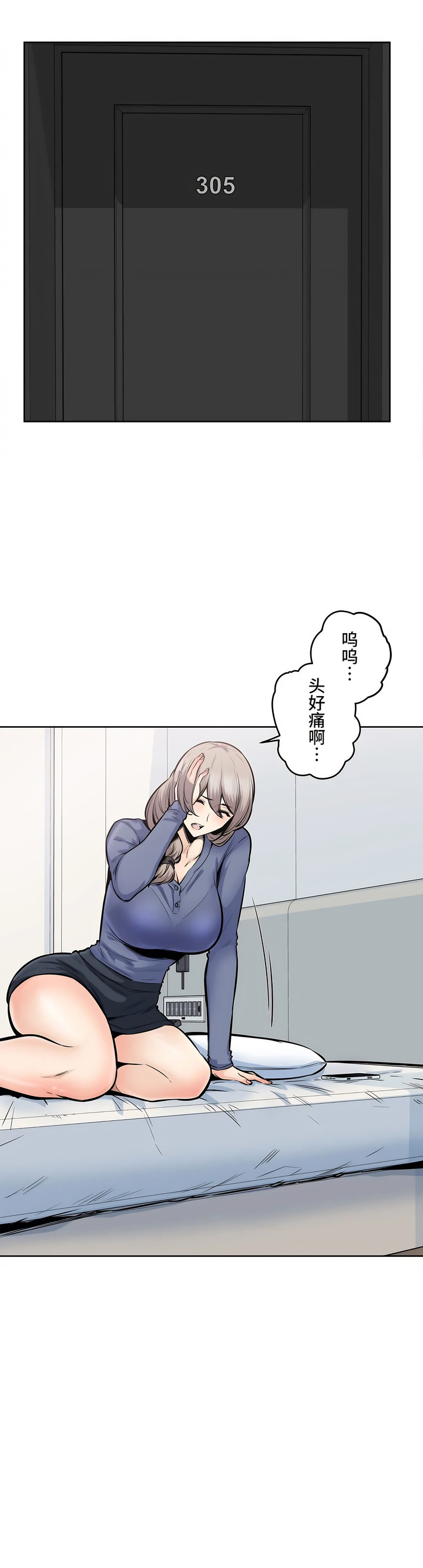 探視 第23章 第12页