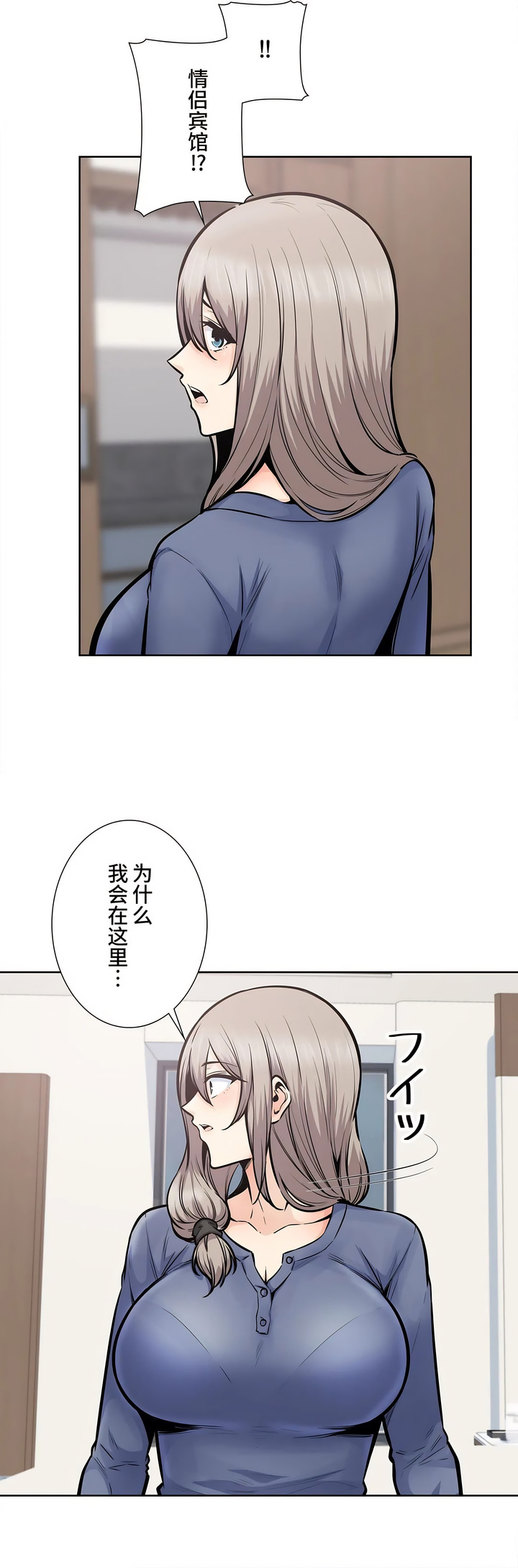 探視 第23章 第16页