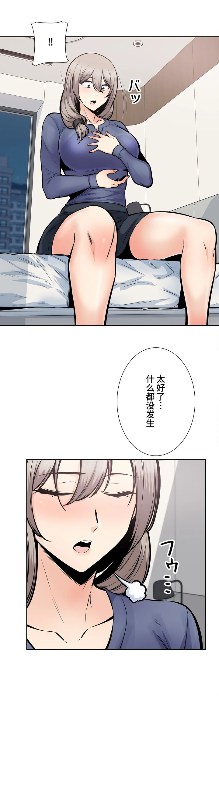 探視 第23章 第17页