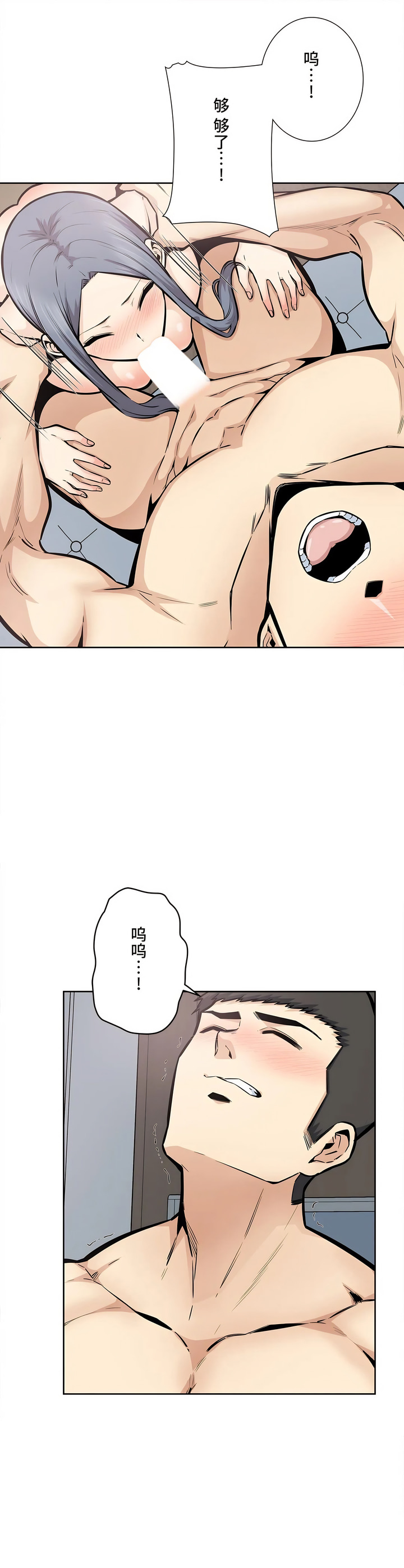 探視 第23章 第3页