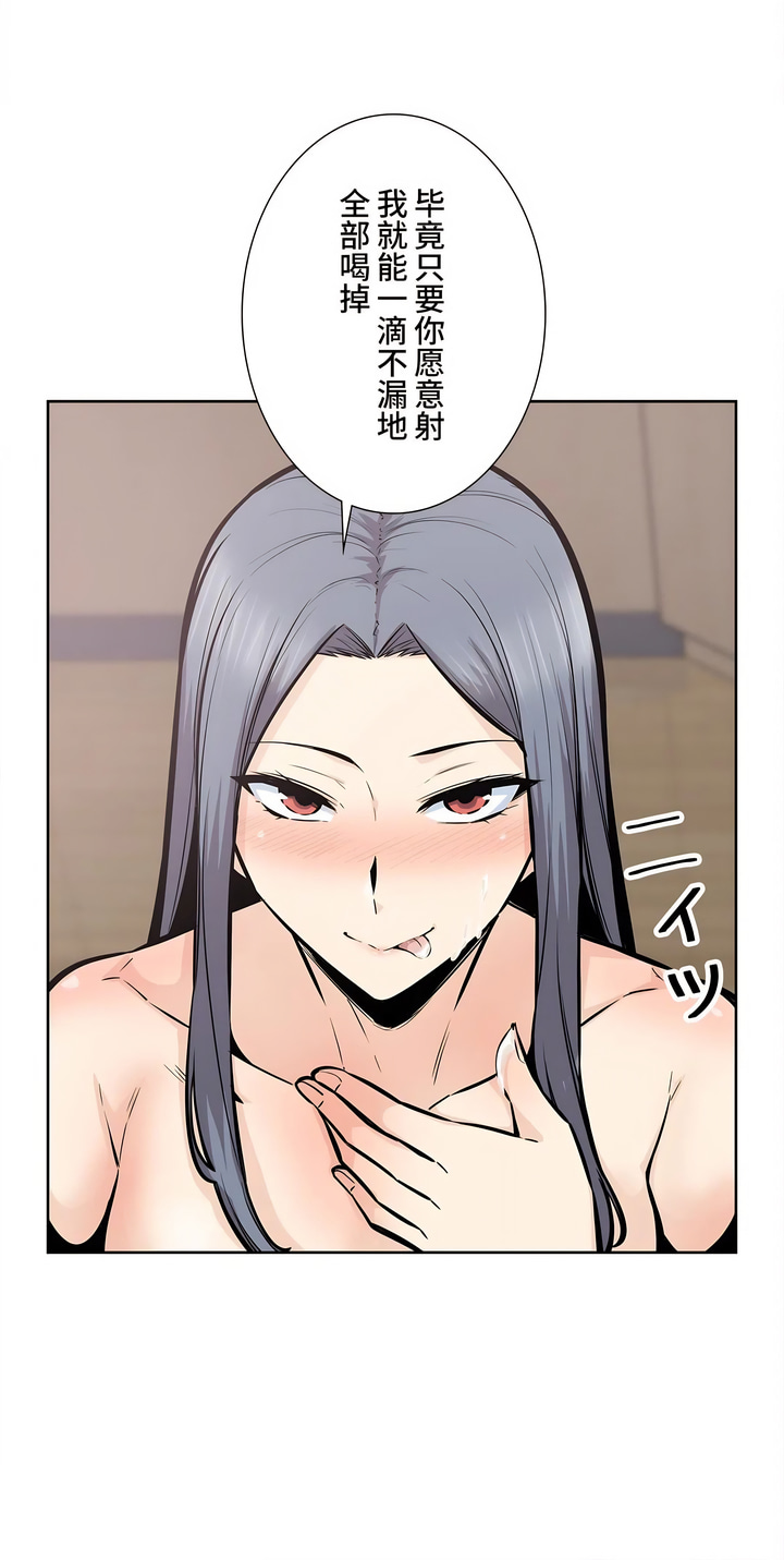 探視 第23章 第10页