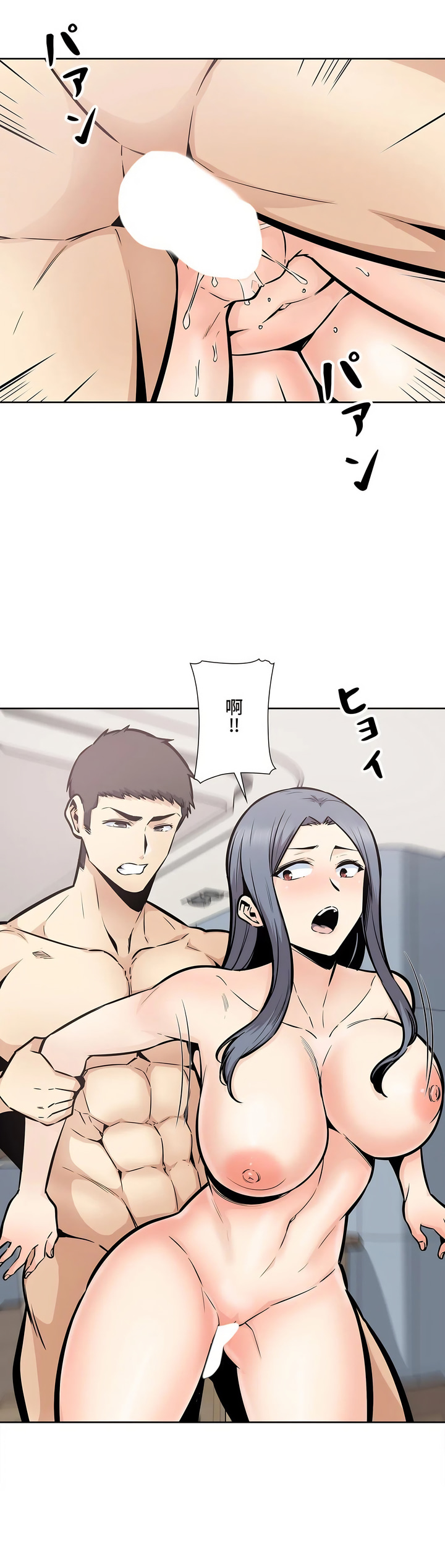 探視 第23章 第37页