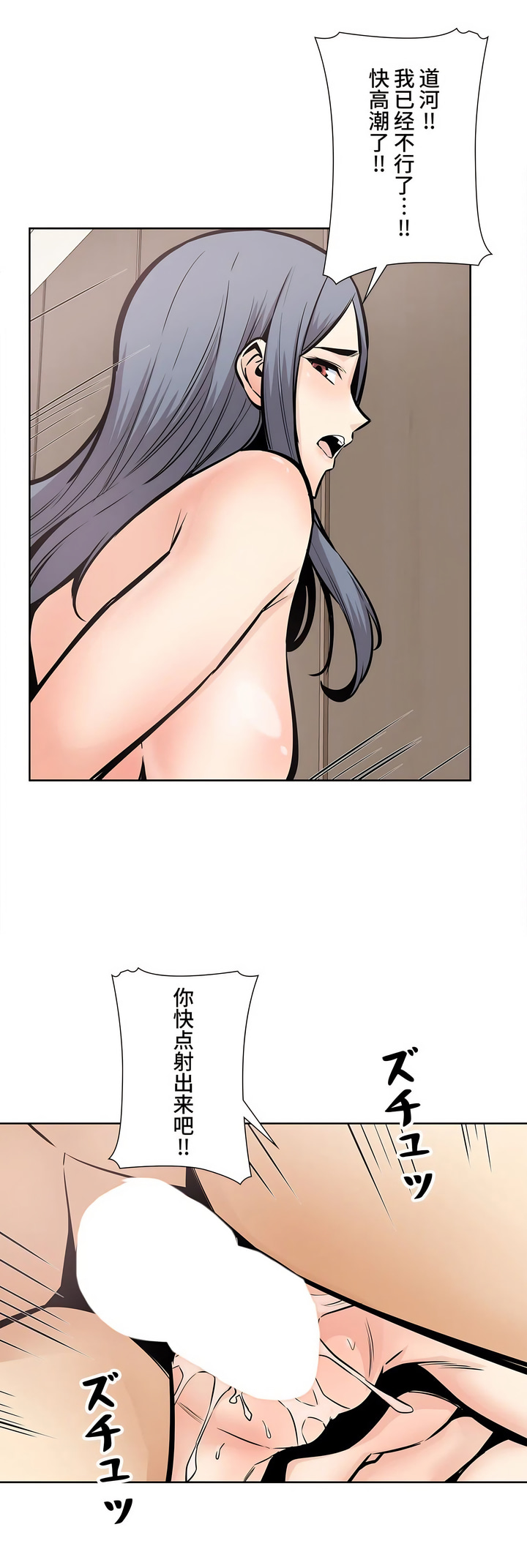 探視 第23章 第38页