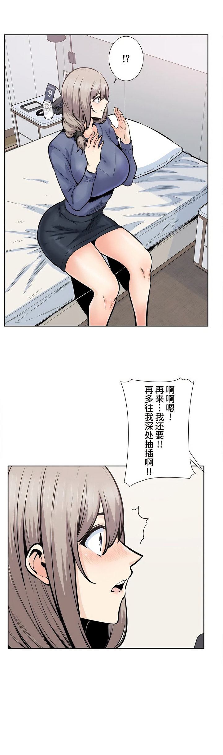 探視 第23章 第22页