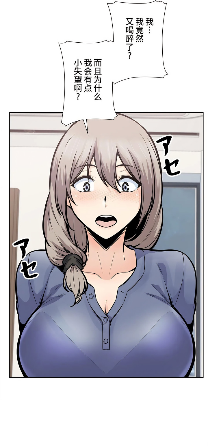探視 第23章 第20页