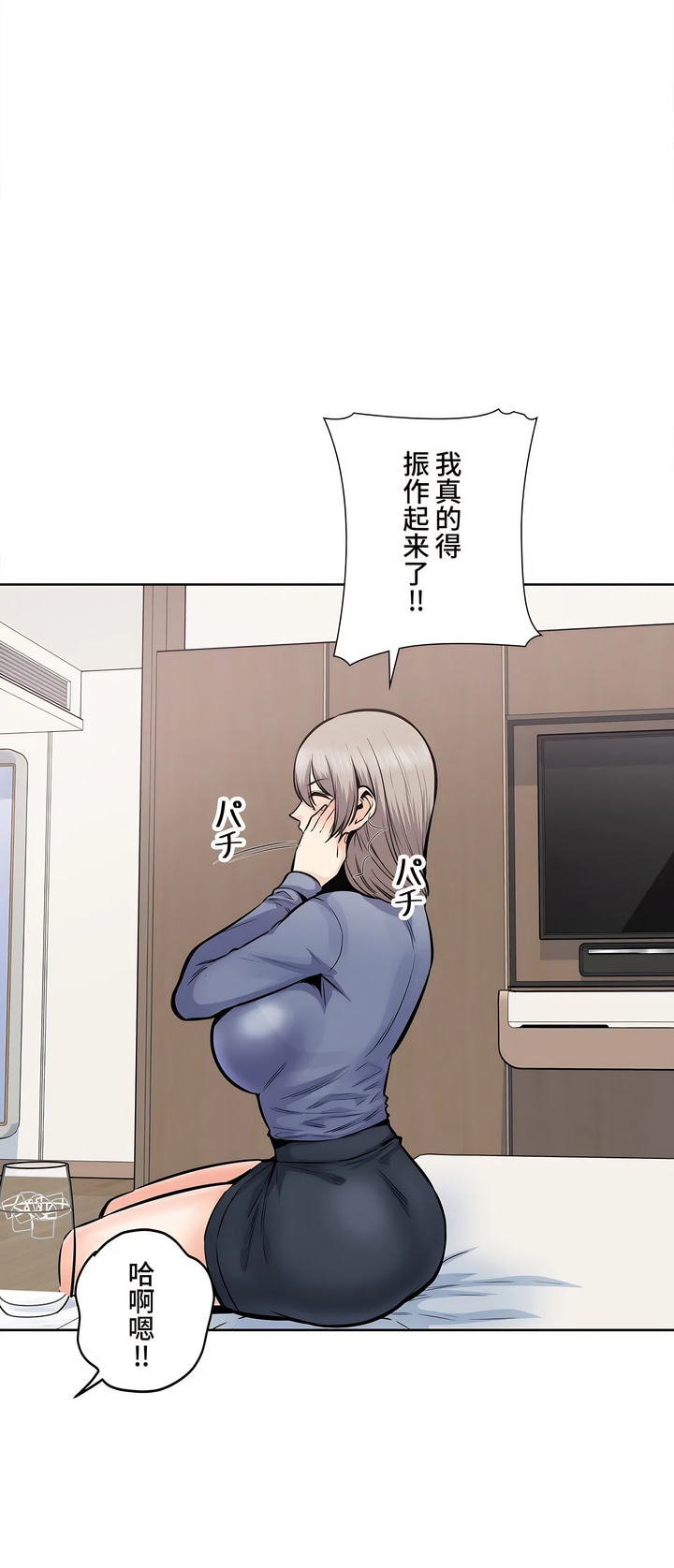 探視 第23章 第21页