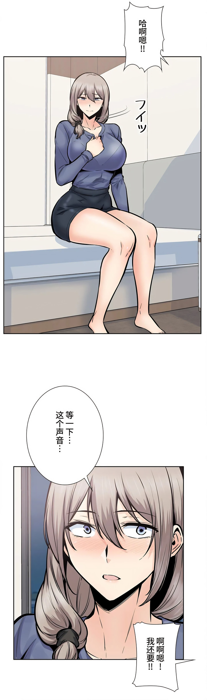 探視 第23章 第23页