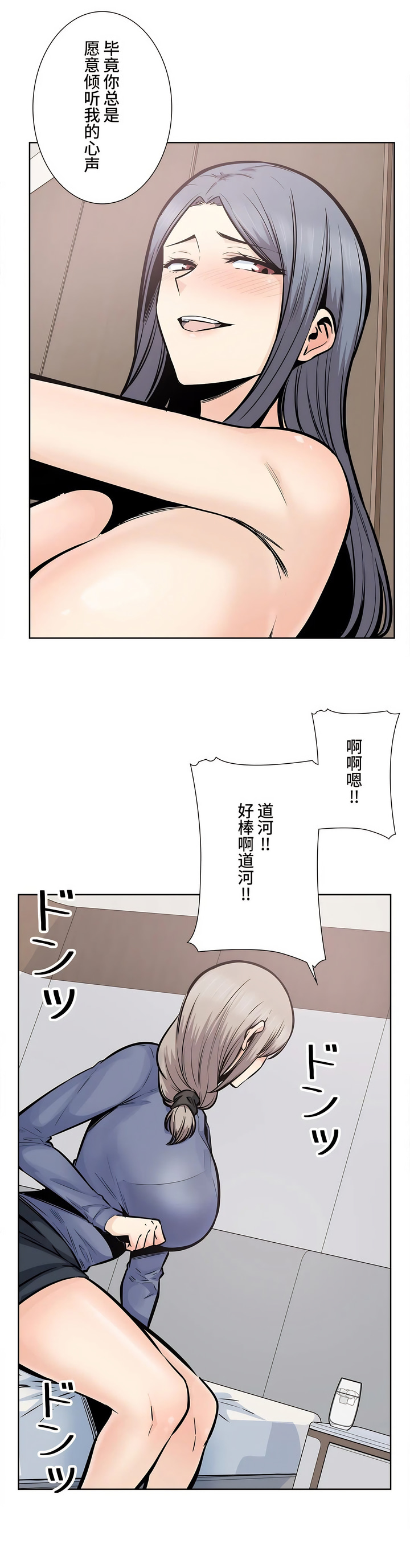 探視 第23章 第28页