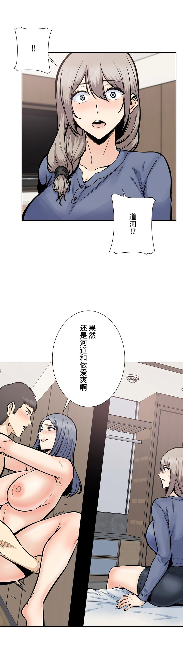 探視 第23章 第27页