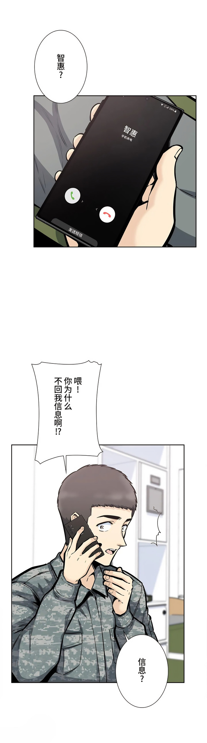 探視 第24章 第4页