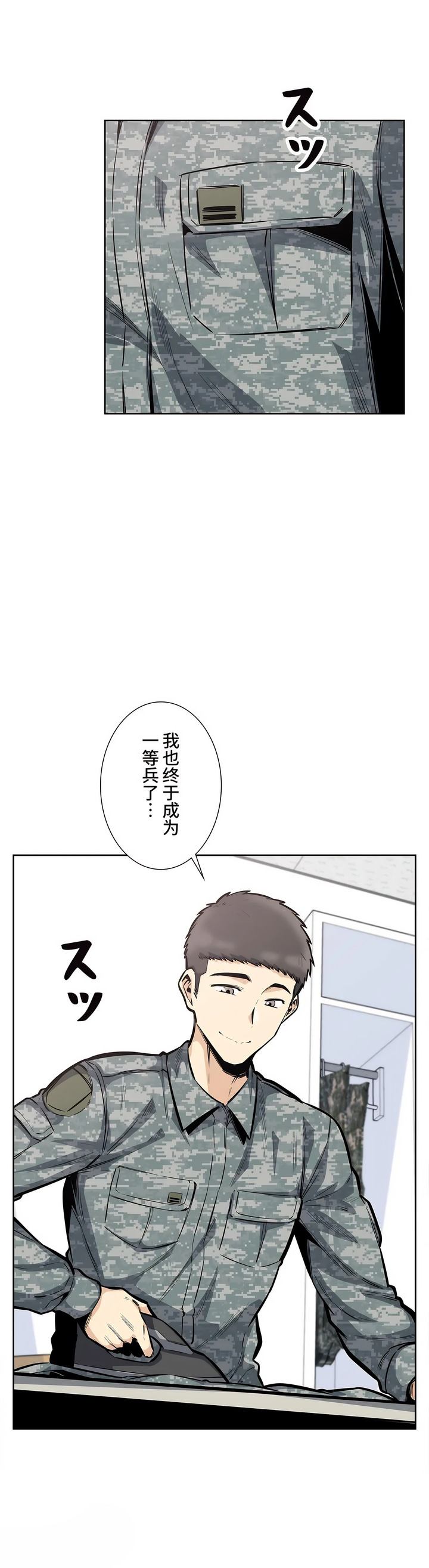 探視 第24章 第2页