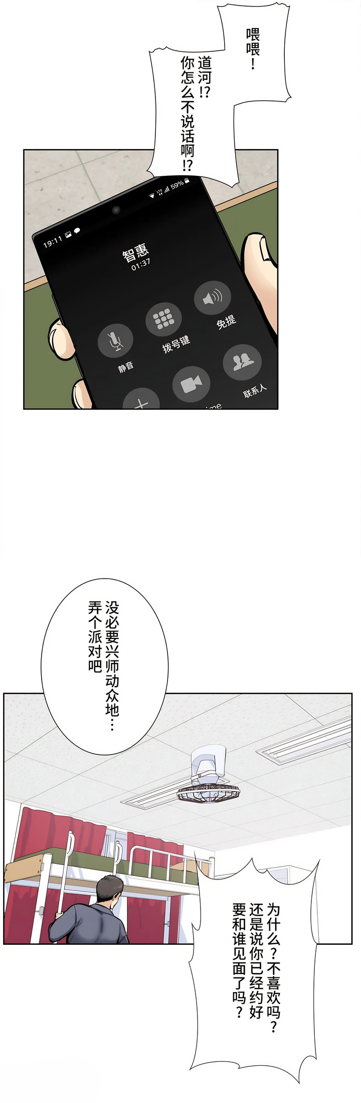 探視 第24章 第7页