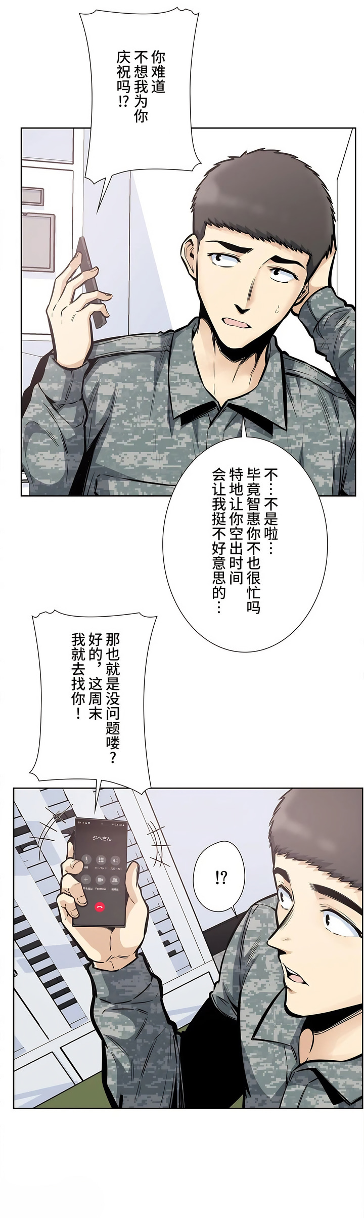 探視 第24章 第9页