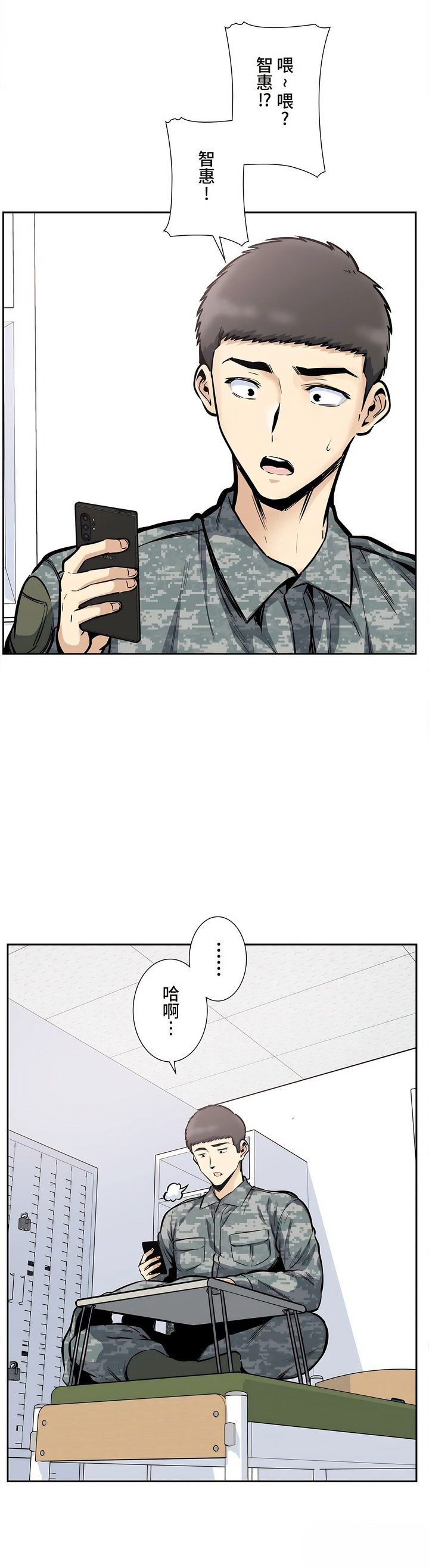 探視 第24章 第10页
