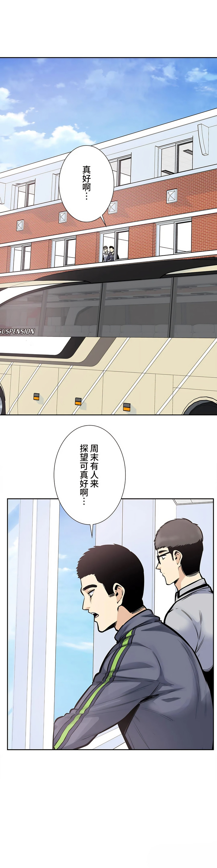 探視 第24章 第12页