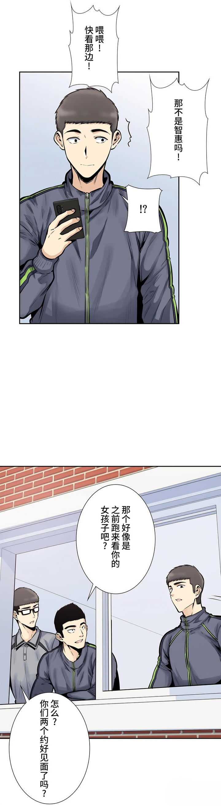 探視 第24章 第13页