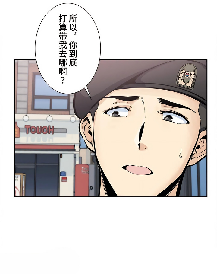 探視 第24章 第18页