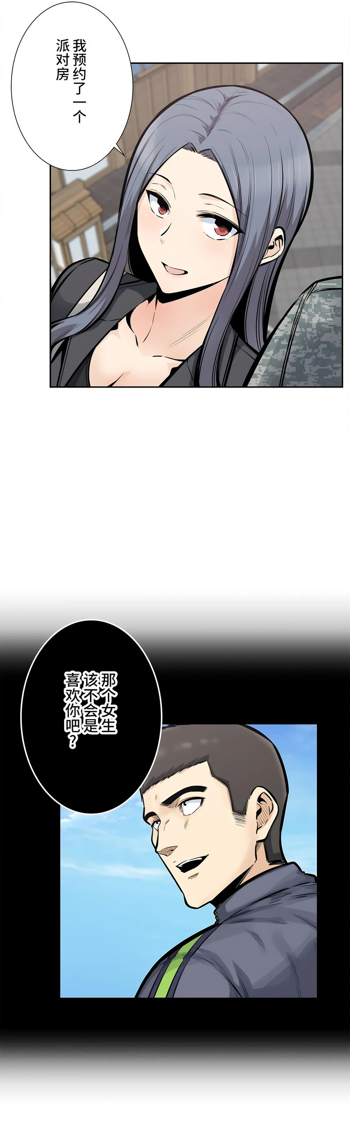 探視 第24章 第19页
