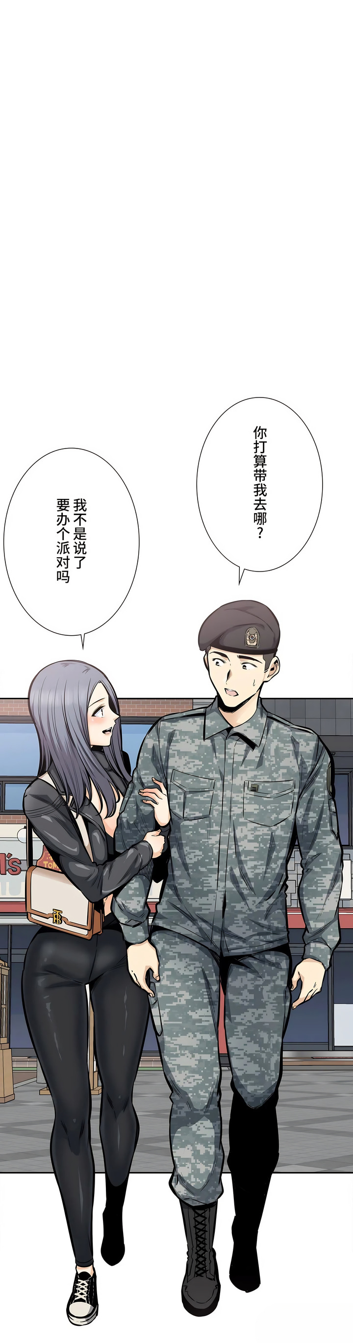 探視 第24章 第17页