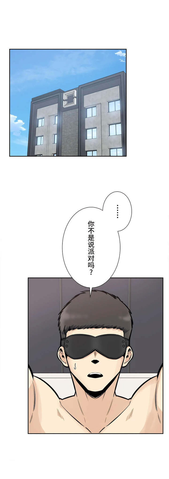 探視 第24章 第21页