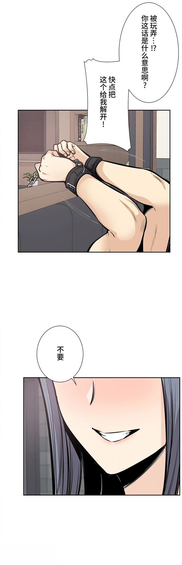 探視 第24章 第26页
