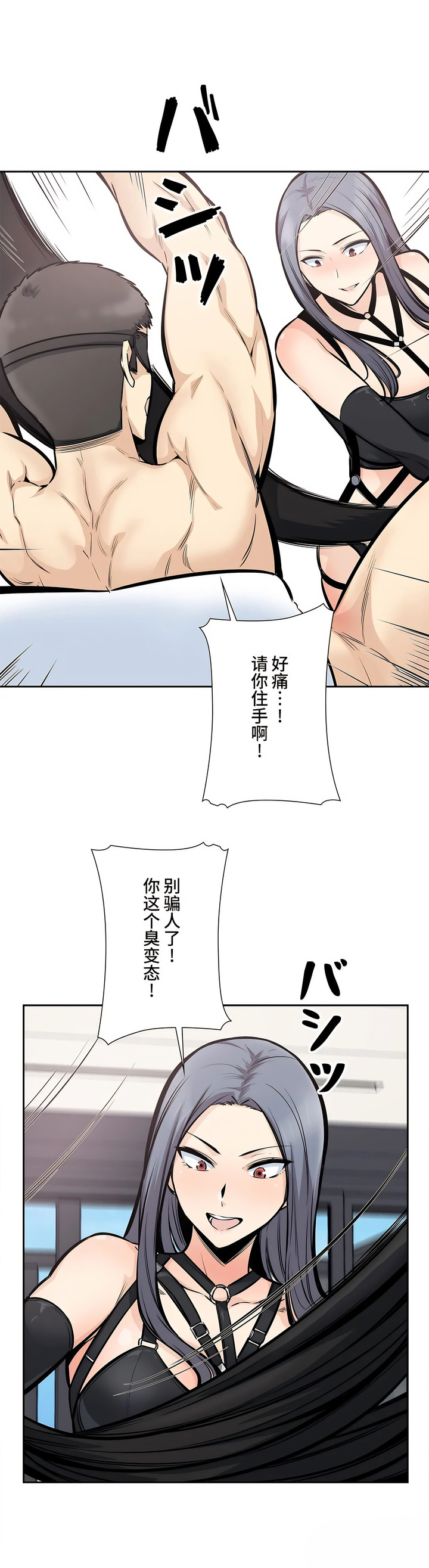 探視 第24章 第27页