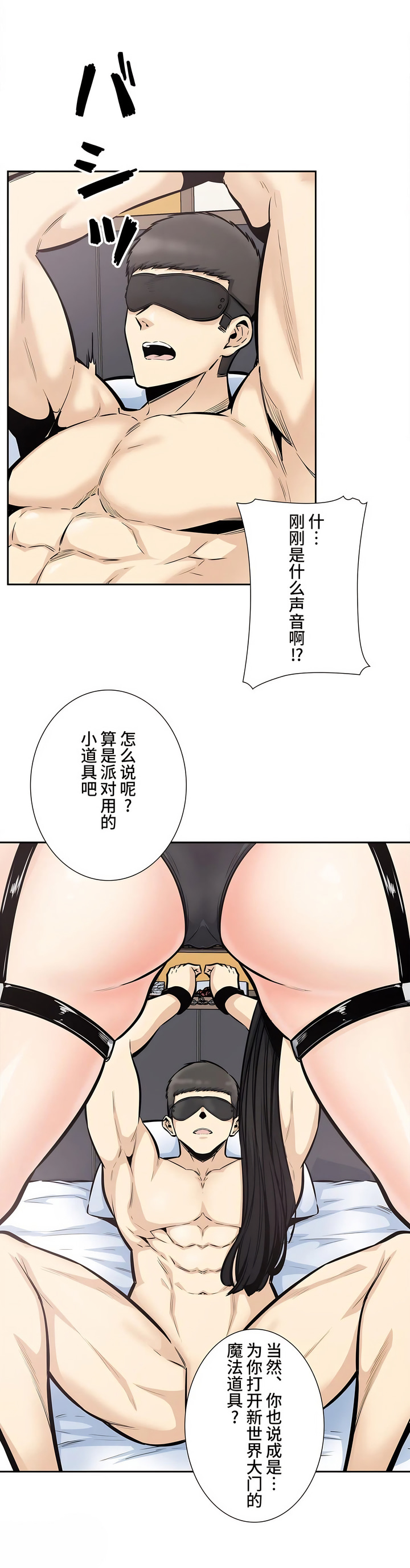 探視 第24章 第24页